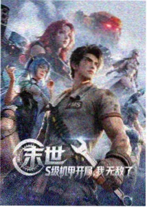 进击的巨人 动漫推荐